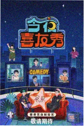 你好星期六完整版在线观看 游戏专场