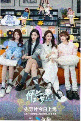 你好星期六免费观看完整版 第53期